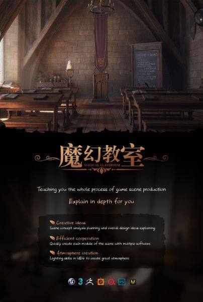 [Yihuu] Кабинет Магии_ создание сцены для UE4 в 3d_0.jpg